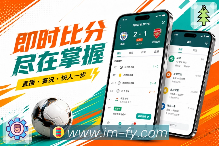 App 展示图