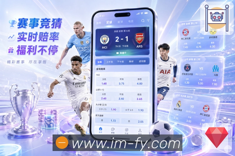 im电竞APP 封面图