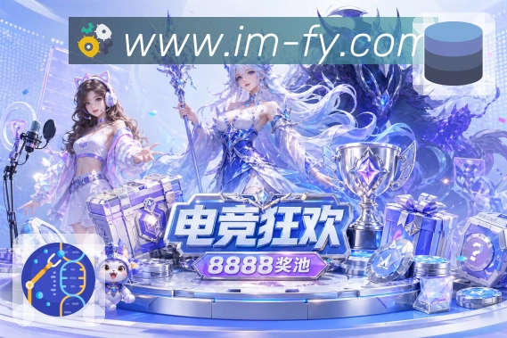<strong>im电竞</strong>页面刷新安全承接